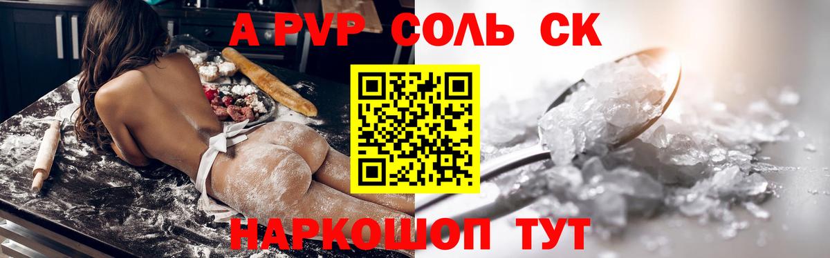 Бугульма  A PVP СК КРИС  Alpha-PVP VHQ  Вход с VPN  A-PVP Соль 