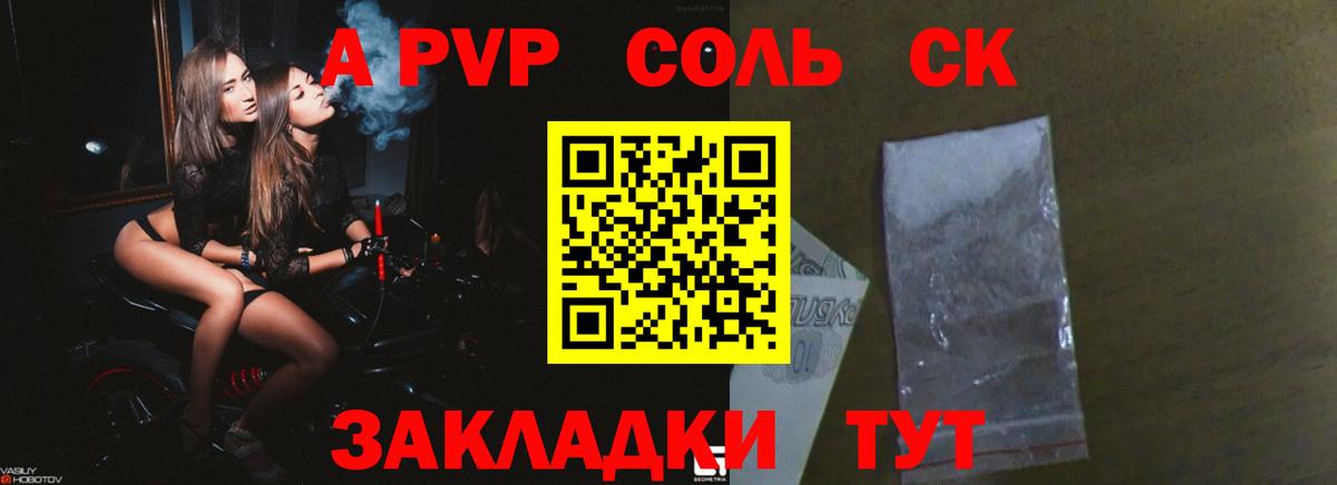 Alpha-PVP СК Бугульма