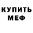 Альфа ПВП Crystall Jack Stoddard