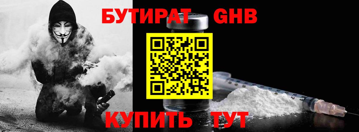Бутират  Бутират оксана  Вход с VPN  Бугульма 