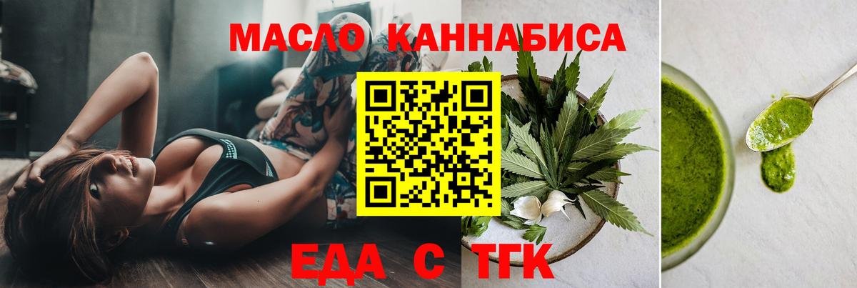 Печенье с ТГК марихуана  Вход с VPN  Бугульма 