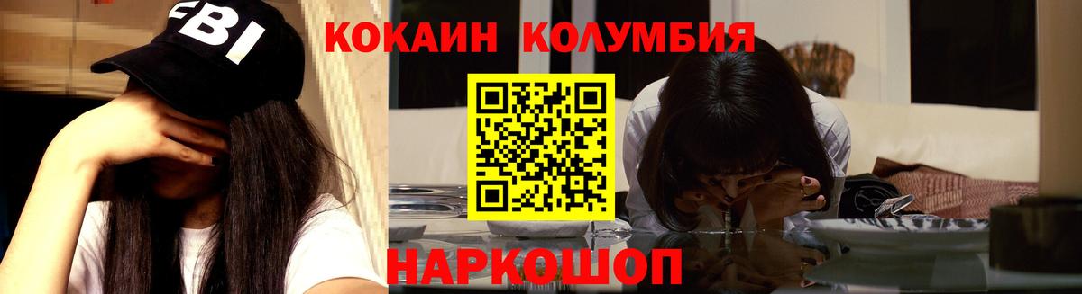 Бугульма  COCAIN Колумбийский  Вход с VPN  COCAIN Колумбийский 