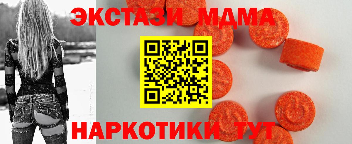 ЭКСТАЗИ MDMA  Вход с VPN  Ecstasy  гидра   Бугульма  Ecstasy Cube 