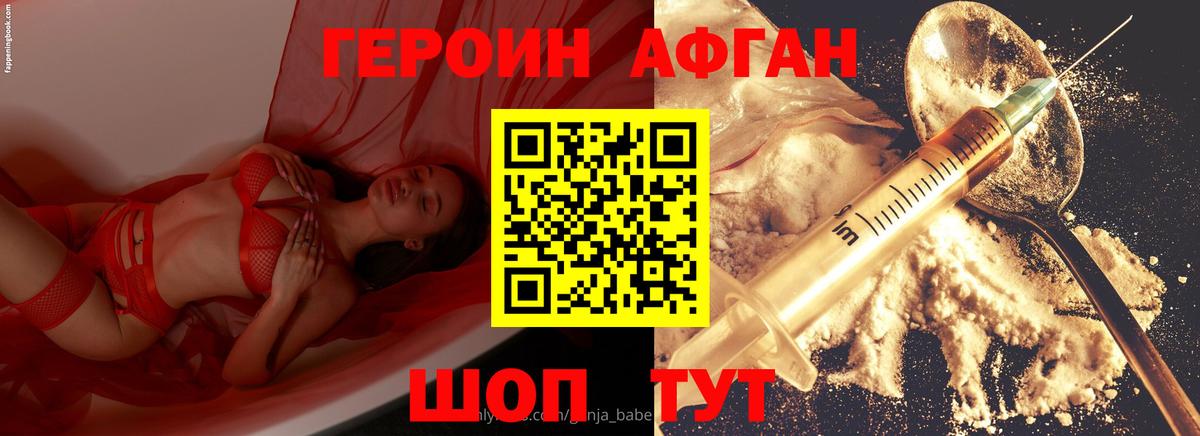 ГЕРОИН VHQ Бугульма
