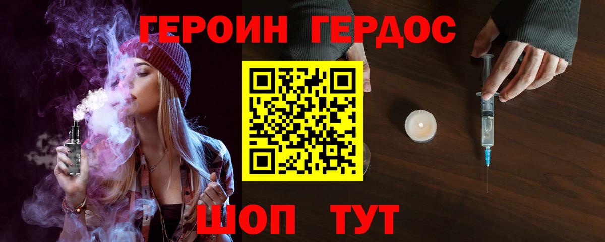 Бугульма  ГЕРОИН герыч  Вход с VPN 