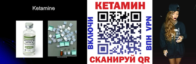 КЕТАМИН ketamine  Бугульма 