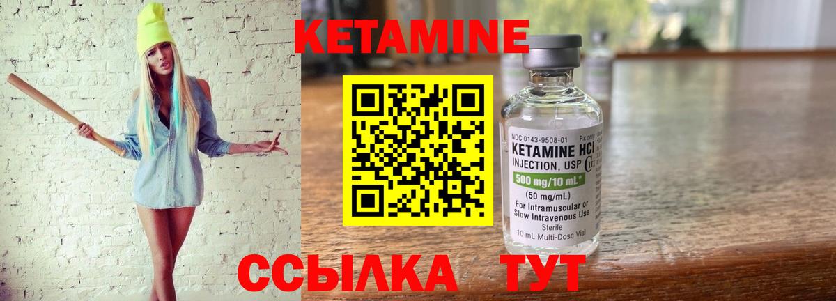 Бугульма  КЕТАМИН ketamine  Вход с VPN 