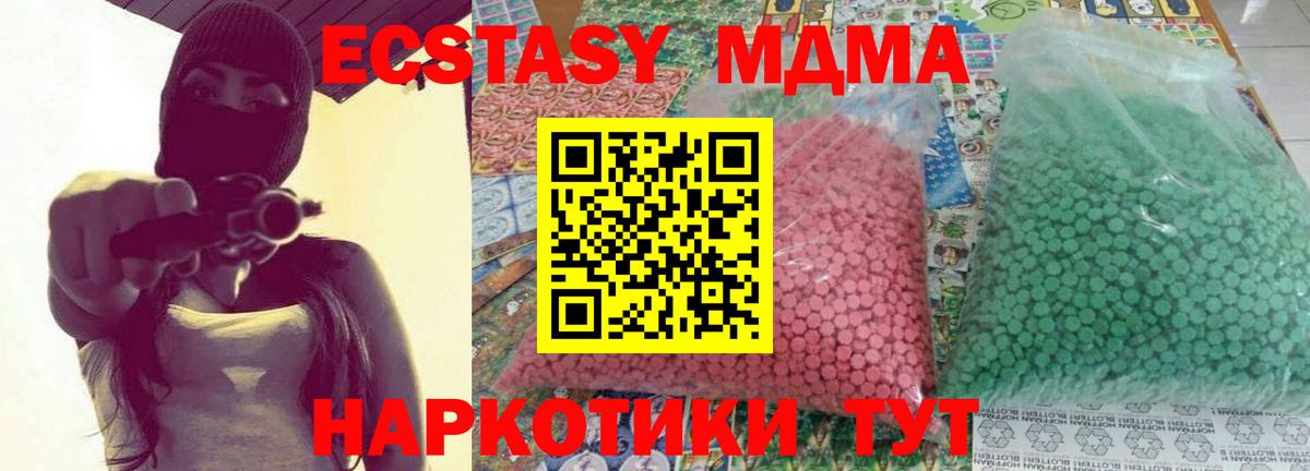 MDMA VHQ  Вход с VPN  Бугульма  МДМА кристаллы 
