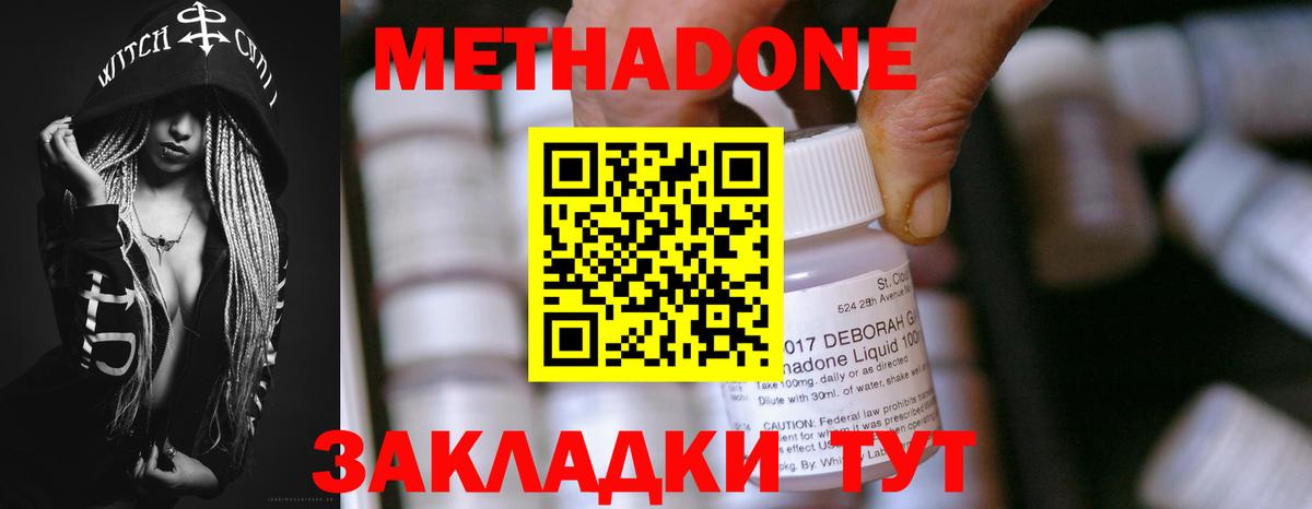 МЕТАДОН мёд  МЕТАДОН кристалл  Бугульма  Вход с VPN 