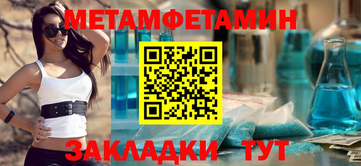Метамфетамин винт  Метамфетамин винт  Вход с VPN  Бугульма 