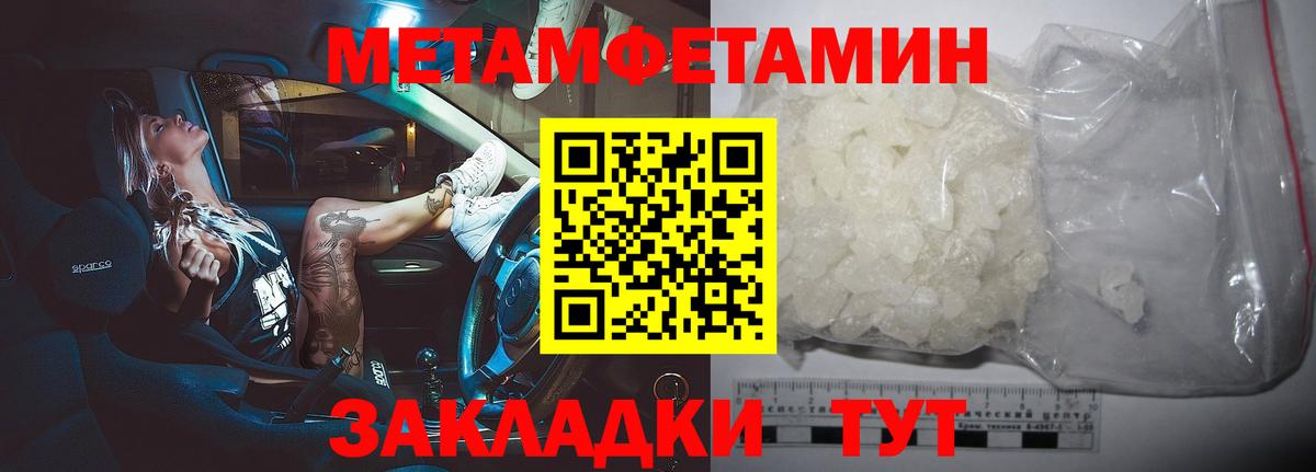 Первитин винт Бугульма