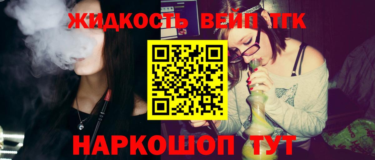 ТГК вейп с тгк Бугульма