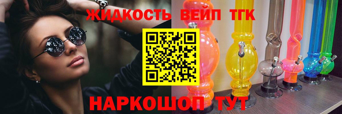 Бугульма  Дистиллят ТГК вейп с тгк  Вход с VPN  ТГК Wax 